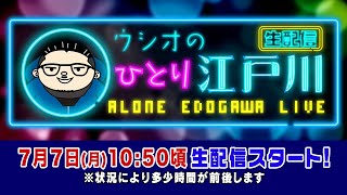 ういちゃんねるの配信のサムネイル画像