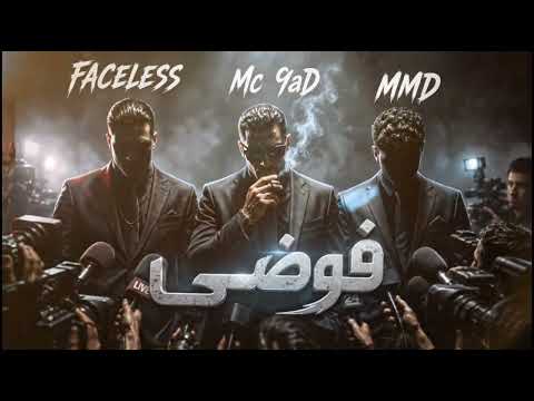 TBP x T25  |  فوضى