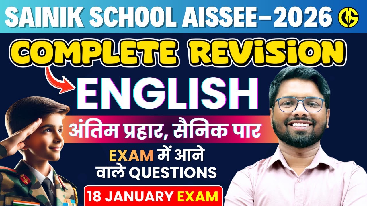 English Language Sainik School-6th🔥English Complete Revision & IMP Questions AISSEE-2026