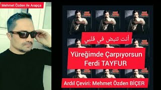 Ferdi Tayfur/ Yüreğimde Çarpıyorsun.ardıl Çeviri: Mehmet Özden Bi̇çer - أَنْتِ تَنْبِضُ فِي قَلْبِي ،