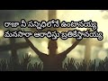 రాజా నీ సన్నిధి లోనే || Raja Nee Sannidhilone lyrics || Telugu Christian song Mp3 Song