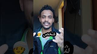 تعلم اللهجة السودانية - التحية 🖐️