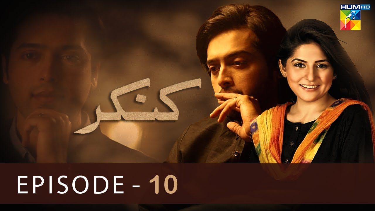 Kankar   Episode 10    HD     Sanam Baloch  Fahad Mustafa    HUM TV Drama