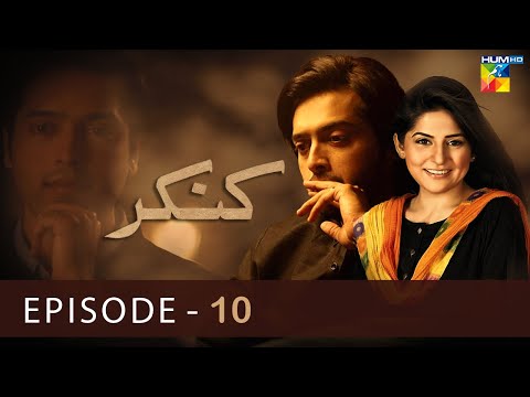 Kankar - Episode