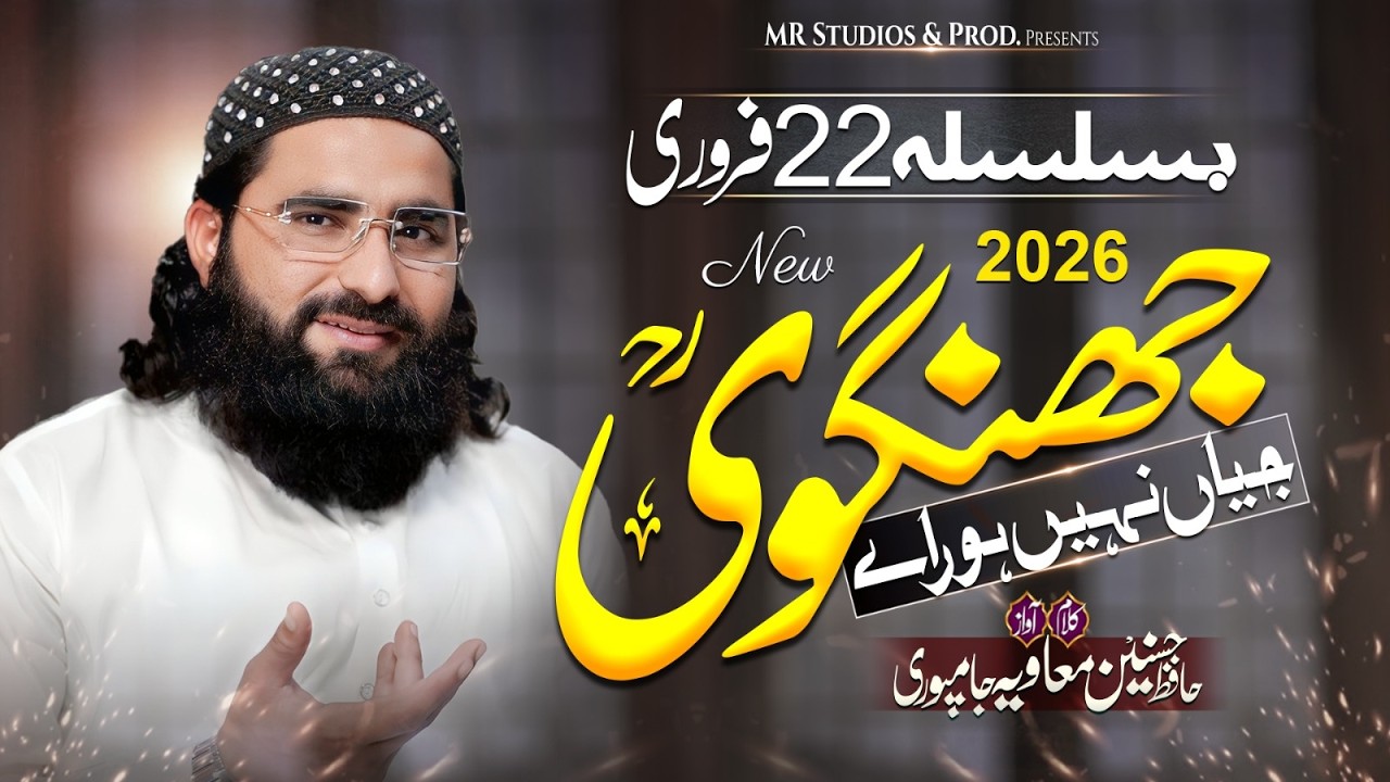 JHANGVI JEYA NAI HOR - 22 February Special Kalam 2026 - Hafiz Hasnain Muavia Jampuri