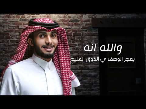 يعجز الوصف ي الذوق المليح | انت الروح - عبدالله ال فروان (حصرياً) | 2022