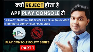 play policy series - why app reject from play console - Part 1