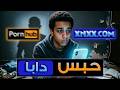 إلا ما حبستيش هاد الشي عمرك توصل