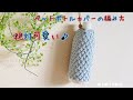 絶対可愛い!!模様編みのペットボトルカバー♪