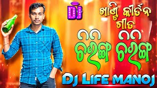 Chiring Chiring Nisha Ta Chadila // New Style Humming Mix Dj Song // 2026 Viral Dj Song // Dj Manoj
