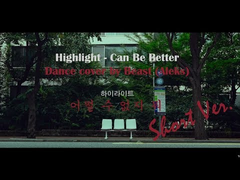 Highlight (하이라이트) - Can Be Better (어쩔수없지뭐)