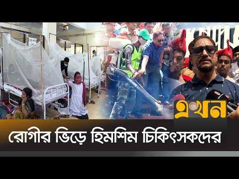 সংক্রমণ ঊর্ধ্বমুখী, ডেঙ্গুর ছোবলে বাড়ছে জনমনে উদ্বেগ! | Dengue Prevention | Ekhon TV