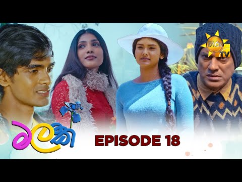 Malak  - මලක් | Episode 18 | 2025-04-01 | Hiru TV