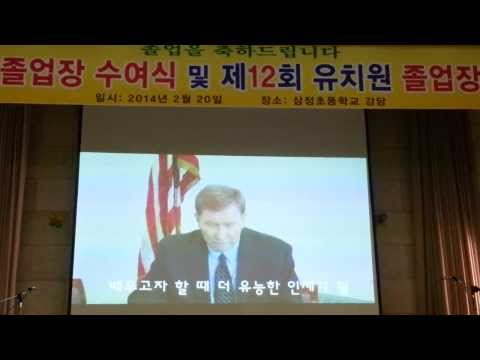 삼정초등학교 졸업식 축하 동영상