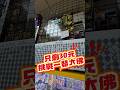 ［Niu媽巡台］只剩30元挑戰一發大佛？🤣|關於我每天都要刮一下的事~ #一番賞 #娃娃机 #零食場 #親子 #UFOキャッチャー #clawmachine #公仔