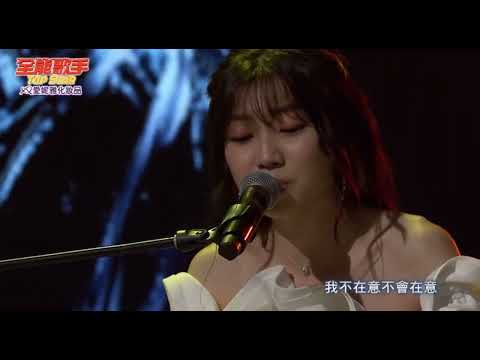 2023 10 21 全能歌手 龔芷葳-氣球