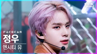 [페이스캠4K] 엔시티 유 정우 'Universe (Let's Play Ball)' (NCT U JUNGWOO FaceCam)│@SBS Inkigayo_2021.12.12.