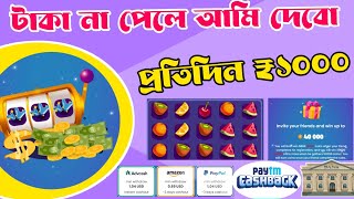 Givvy Slots Spin And Win App |New Paypal Earning Apps 2022|givvy Slots App review |Earning Apps 2022 screenshot 1