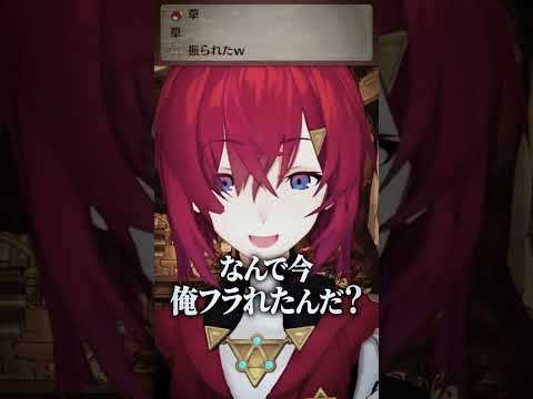 誰かも分からない人に突然フラれるアンジュ・カトリーナ #にじさんじ #vtuber