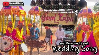 Wedding Collection King I Aaj Mere Yar Ki Sadi Hai I Gauri Kripa Dhumal Durg I Dj Dhumal