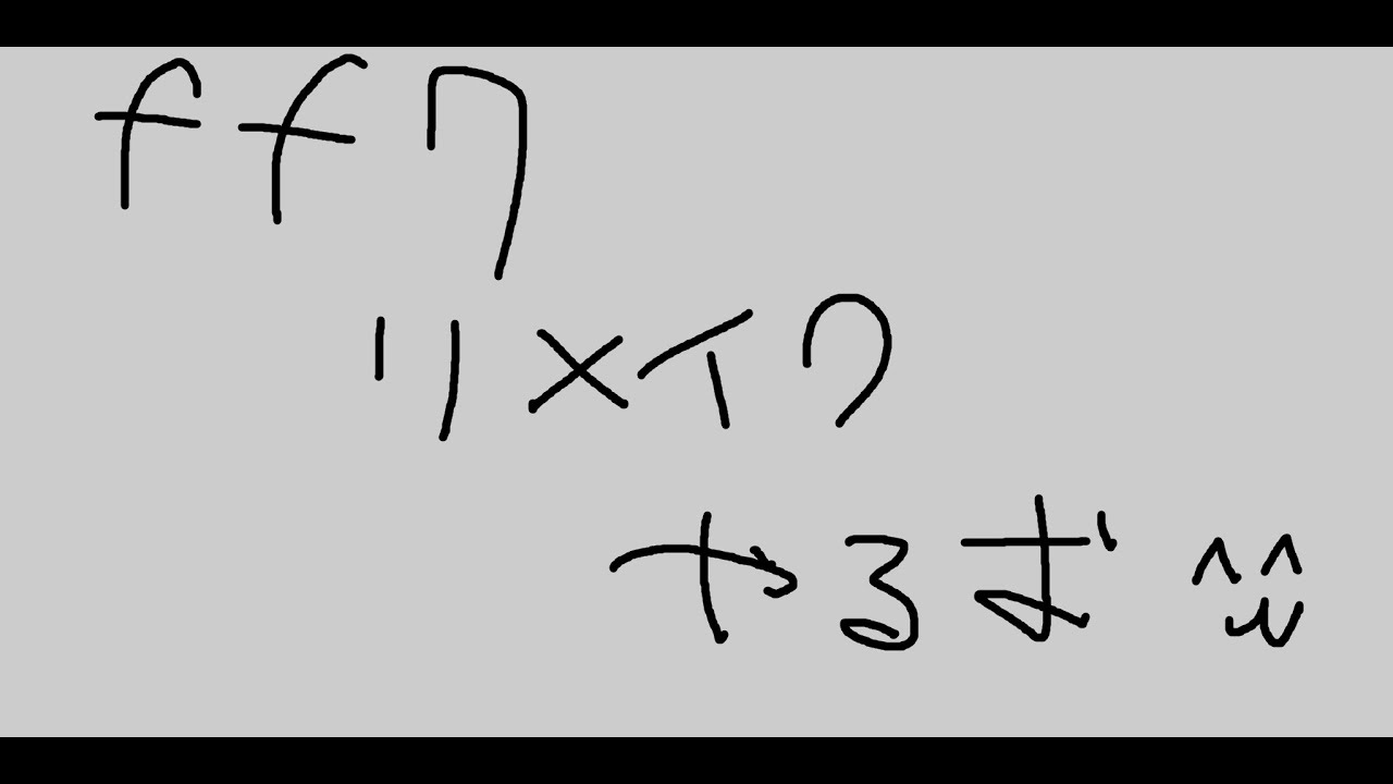 FF7リイメイクインターグレイド、クリアまでやるお3