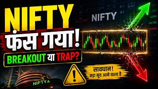 NIFTY’s path blocked! Now up or down? !! Nifty Analysis ! NIFTY trapped in a range! When will the...