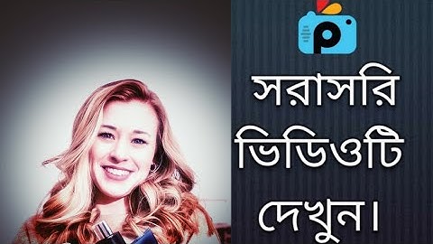 1Minute Photo Edit | How to Snapseed Photos Editing | Background Chenge Snapseed Step Go Tech #293