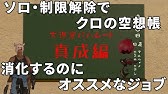 大迷宮バハムート 侵攻編４層 侍ソロ 制限解除44秒 Youtube