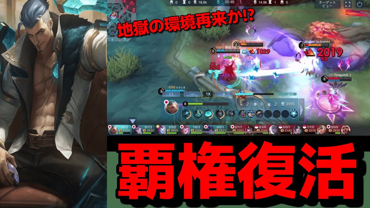 【モバレ】え⁉強すぎない⁉強化されたフレッドリンを適当にピックしたら強すぎた件についてwwww