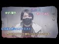 カラオケ🎤リクエスト曲【ゆず/夏色】