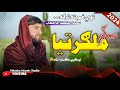 کاش چى ما او ستا سره بلد نه واى سيد منصور اغا شهاب ډيره غمجنه دردونکى ترانه 2024 کاش چى ما او ستا سره بلد نه واى سيد منصور اغا شهاب ډيره غمجنه دردونکى ترانه 2024