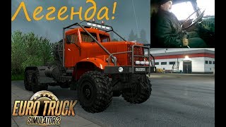 КрАЗ 255. Обзор модов на Euro Truck Simulator 2.