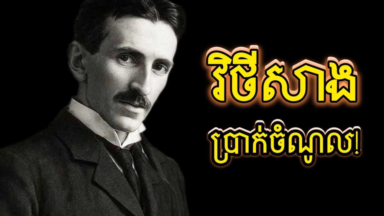 មួយមេរៀន ផ្លាស់ប្តូរស្ថានភាពហិរញ្ញវត្តុ