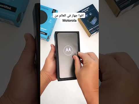 أقوا جهاز في العالم من شركة موتورولا إدج بلاس