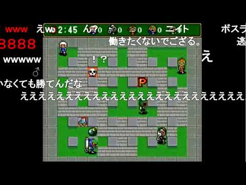 ボンバーマン4　TASさんとCPUが対戦するとこうなる