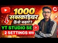 YT Studio Se Subscriber Kaise Badhaye 2026 | How To Increase Subscribers On Youtube Channel