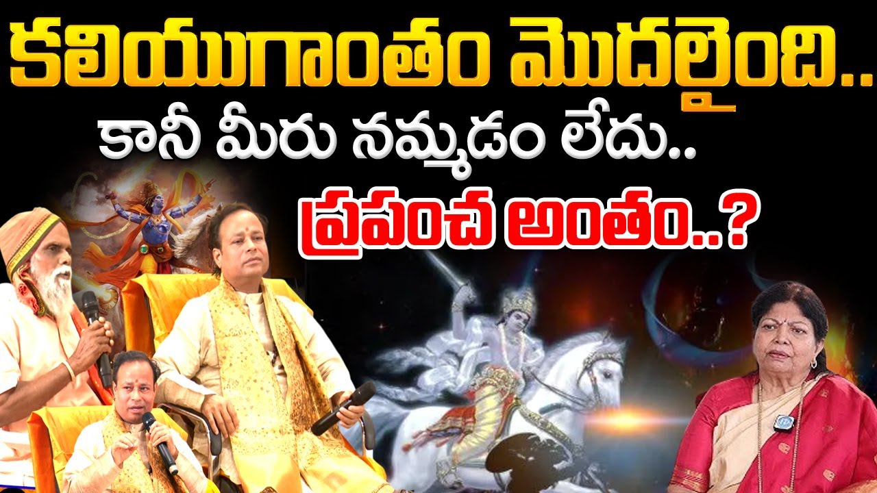 Bhavishya Malika – 2025 | Kashinath Mishra : Bhavishya Malika Most Shocking Predictions For Kalyuga