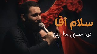 سلام آقا