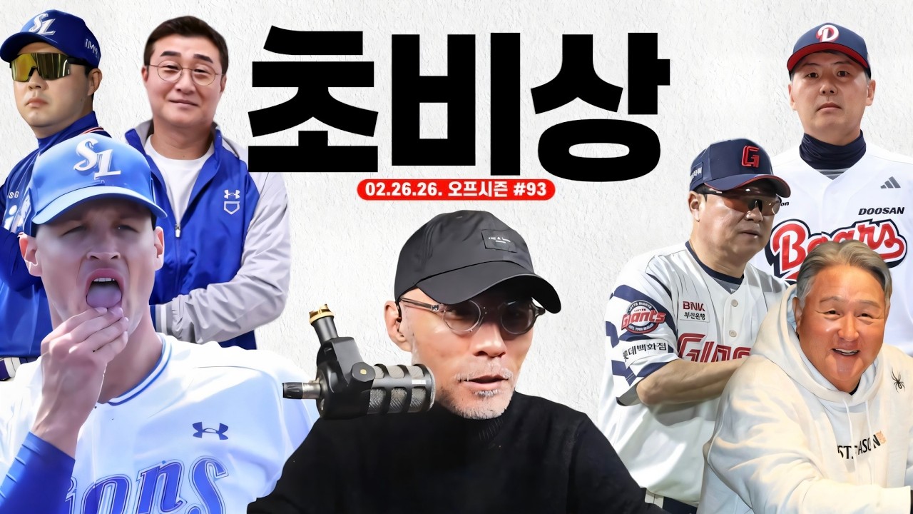 삼성, 매닝 팔꿈치 통증으로 조귀 귀국 | 한화 왕옌청 3이닝 무실점 피칭 | 오늘의 캠프 | 야구상담소