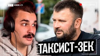 Обман таксистов - Черный список