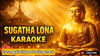 Sugatha Lona Sambuddha Rajah Karaoke | Sinhala Buddhist Backing Track | Kurunegala Shiyara