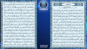 سعد الغامدي | 015 : سورة الحِجْر | حفص عن عاصم