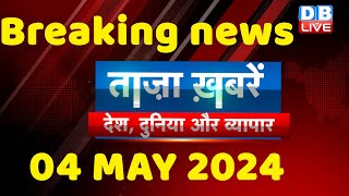 Breaking News India News Latest News Hindi Rahul Gandhi Nyay Yatra 04 May 