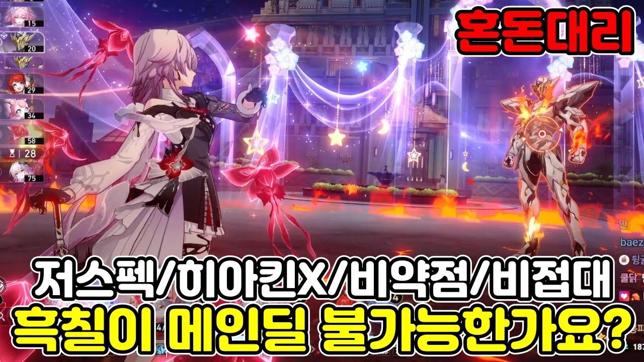 진짜 사기 캐릭은 환자 계정으로 써도 사기다?