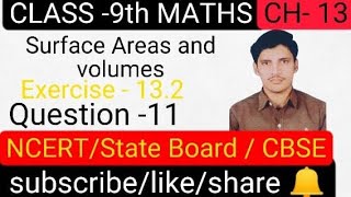 ncert maths class 9 chapter 13 exercise 13.2 question 11 // class 9th maths ch 13 ex 13.2 q 11