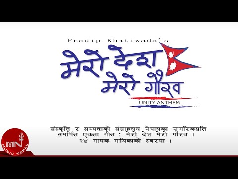 Pradip Khatiwada - Mero Desh Mero Gaurav