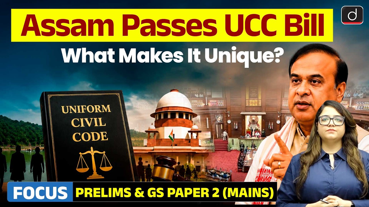 Assam Assembly Passes UCC Bill | Uniform Civil Code | Latest Update ...
