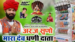 Singer Raju Rawal Arji Sunoni Mara Dev Dhni Data Live  Latest Song Full Mix..Niraj Ronak Panchal