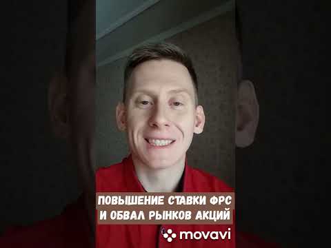 🚩Повышение ставки ФРС
