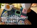 【ASMR】セリアで買ったものでフィジェットボードASMR🛠️